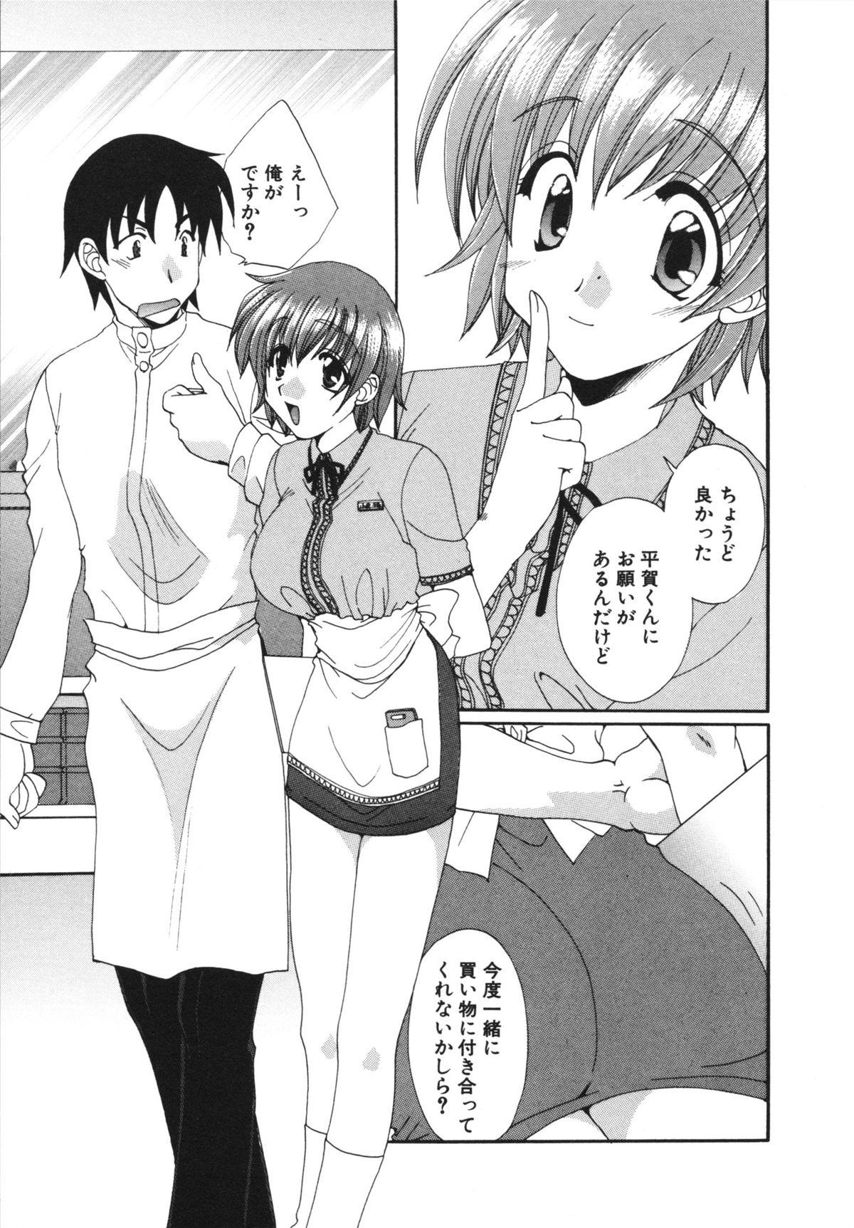 Lesbiansex Kanojo No Susume Vol.1 Tits - Page 11