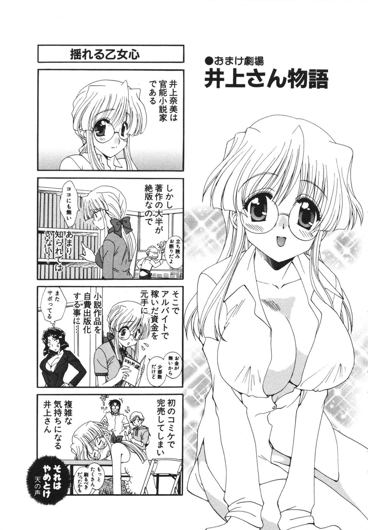 Gay Physicalexamination Kanojo No Susume Vol.1 Cock Sucking - Page 185