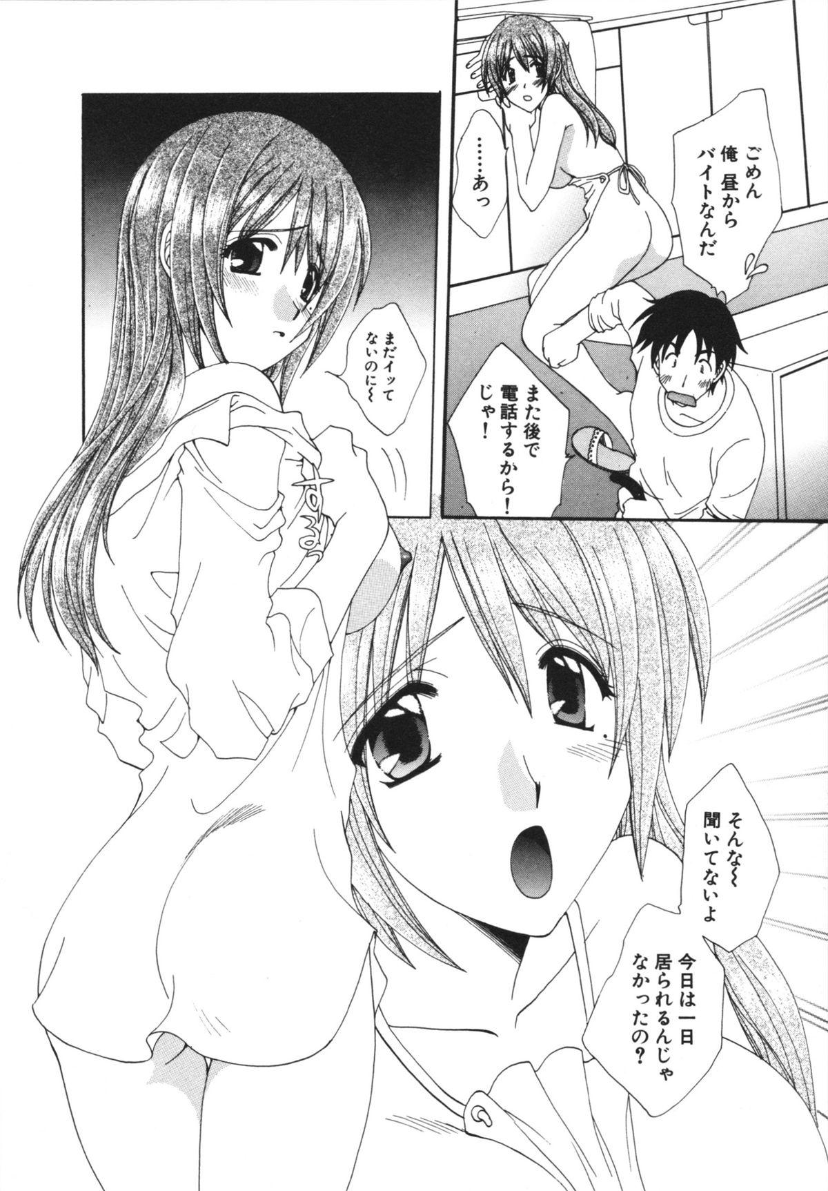 Unshaved Kanojo No Susume Vol.1 Bra - Page 8