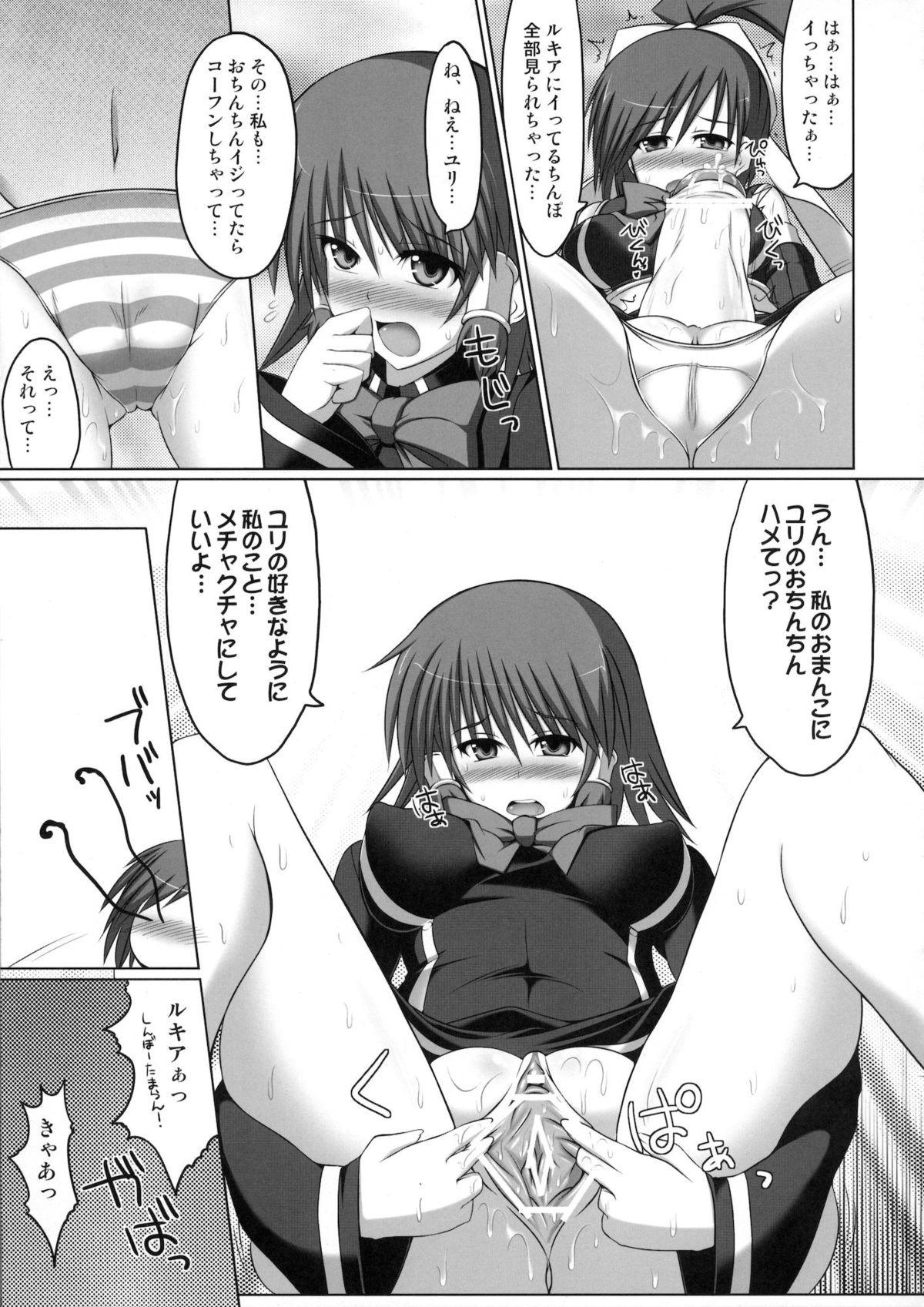 Morena (C80) [Stapspats (Hisui)] Marumaru 1-satsu! Ruquia Bon!! Stapspats [QMA] Soushuuhen 2 (Quiz Magic Academy) – Quiz magic academy Boob - Page 1