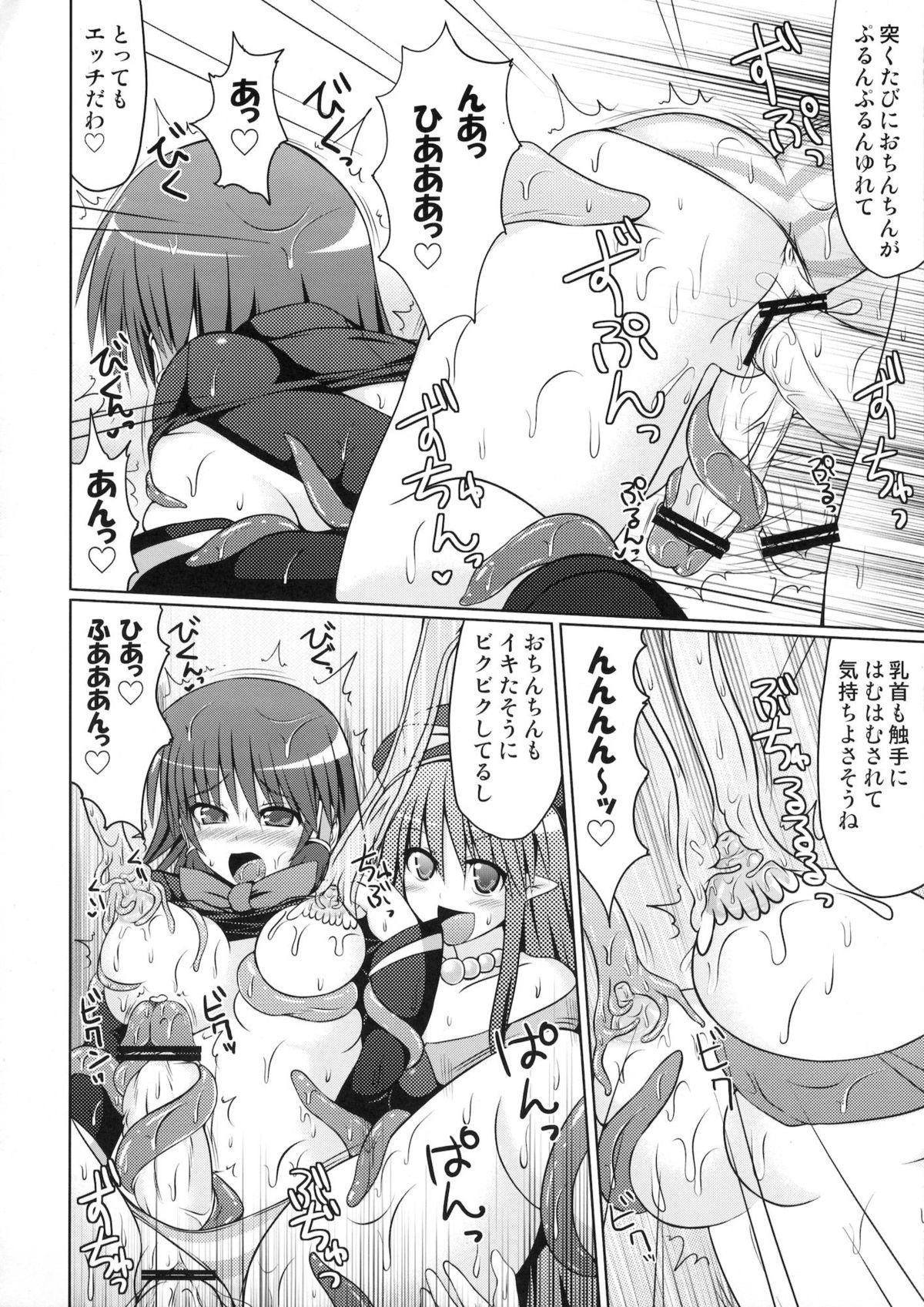 Morena (C80) [Stapspats (Hisui)] Marumaru 1-satsu! Ruquia Bon!! Stapspats [QMA] Soushuuhen 2 (Quiz Magic Academy) – Quiz magic academy Boob - Page 1