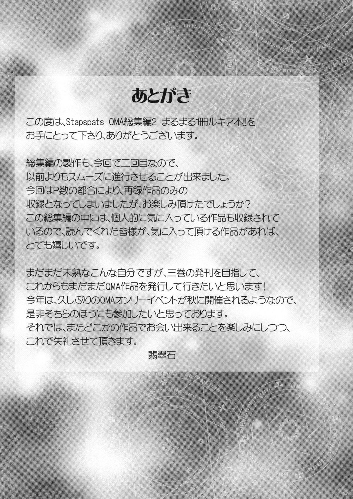 (C80) [Stapspats (Hisui)] Marumaru 1-satsu! Ruquia Bon!! Stapspats [QMA] Soushuuhen 2 (Quiz Magic Academy) 155