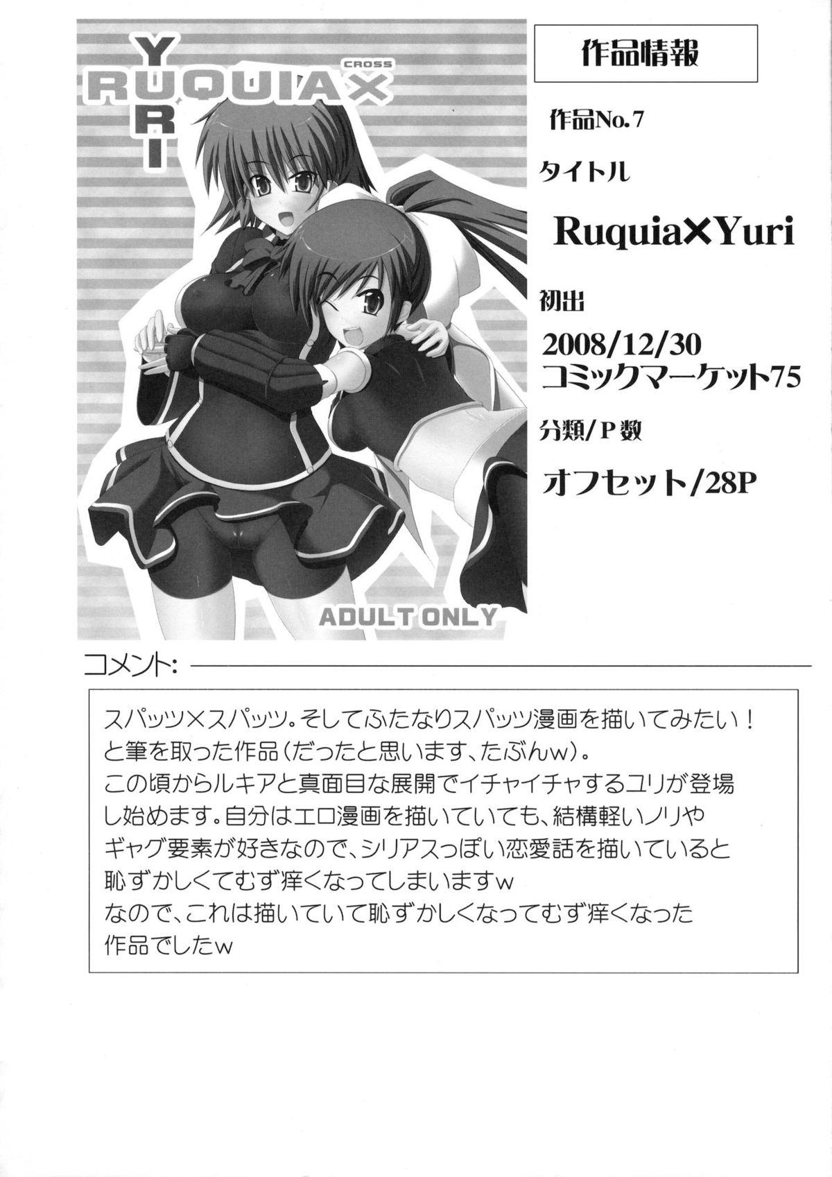 Morena (C80) [Stapspats (Hisui)] Marumaru 1-satsu! Ruquia Bon!! Stapspats [QMA] Soushuuhen 2 (Quiz Magic Academy) – Quiz magic academy Boob - Page 1