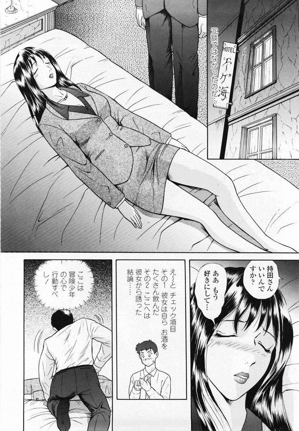 Inmitsu Tsubo Shindan | Indecent Juicy Vagina Diagnosis 157