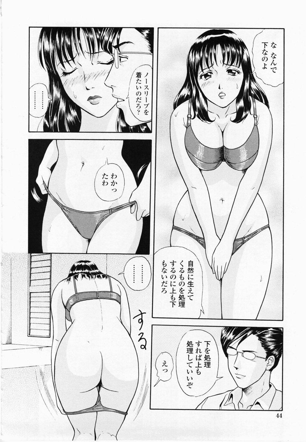 Inmitsu Tsubo Shindan | Indecent Juicy Vagina Diagnosis 45