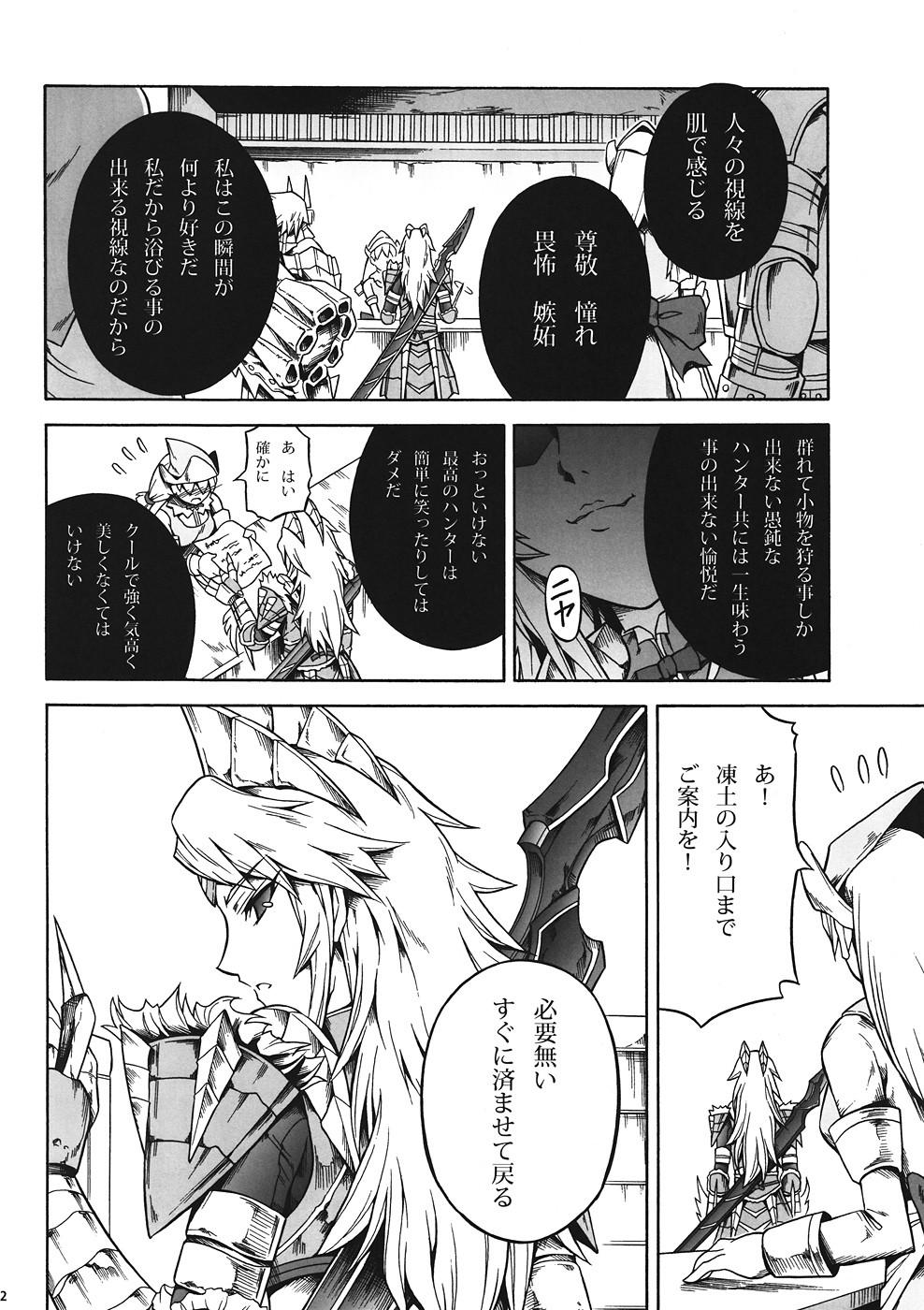 Gay Cash Solo Hunter no Seitai 4 The first part - Monster hunter Behind - Page 9