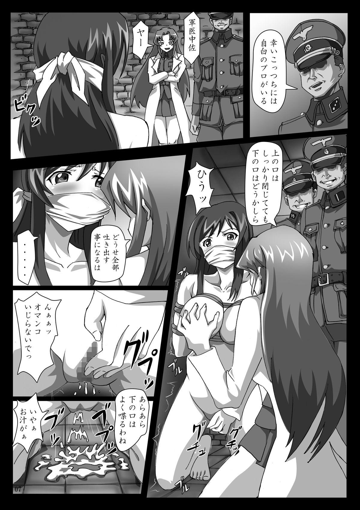Stepmother 菊門のスカトロ女戦車隊 最臭戦争勃発ッ! Flogging - Page 7
