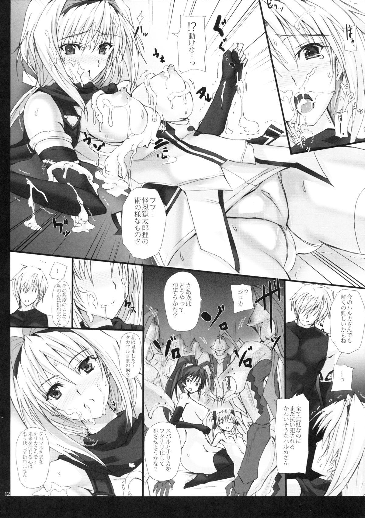 Bound Yamima ni Hashiru Raikou Hitosuji no Asu e no Shirube - Beat blades haruka Petite Girl Porn - Page 11
