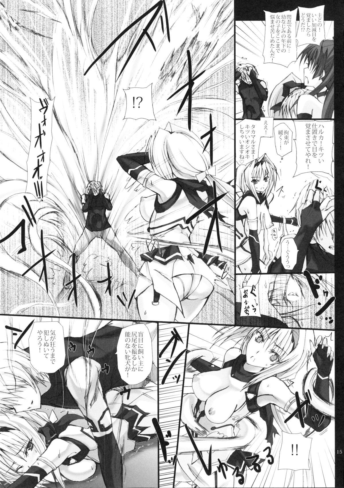 First Yamima ni Hashiru Raikou Hitosuji no Asu e no Shirube - Beat blades haruka Housewife - Page 14