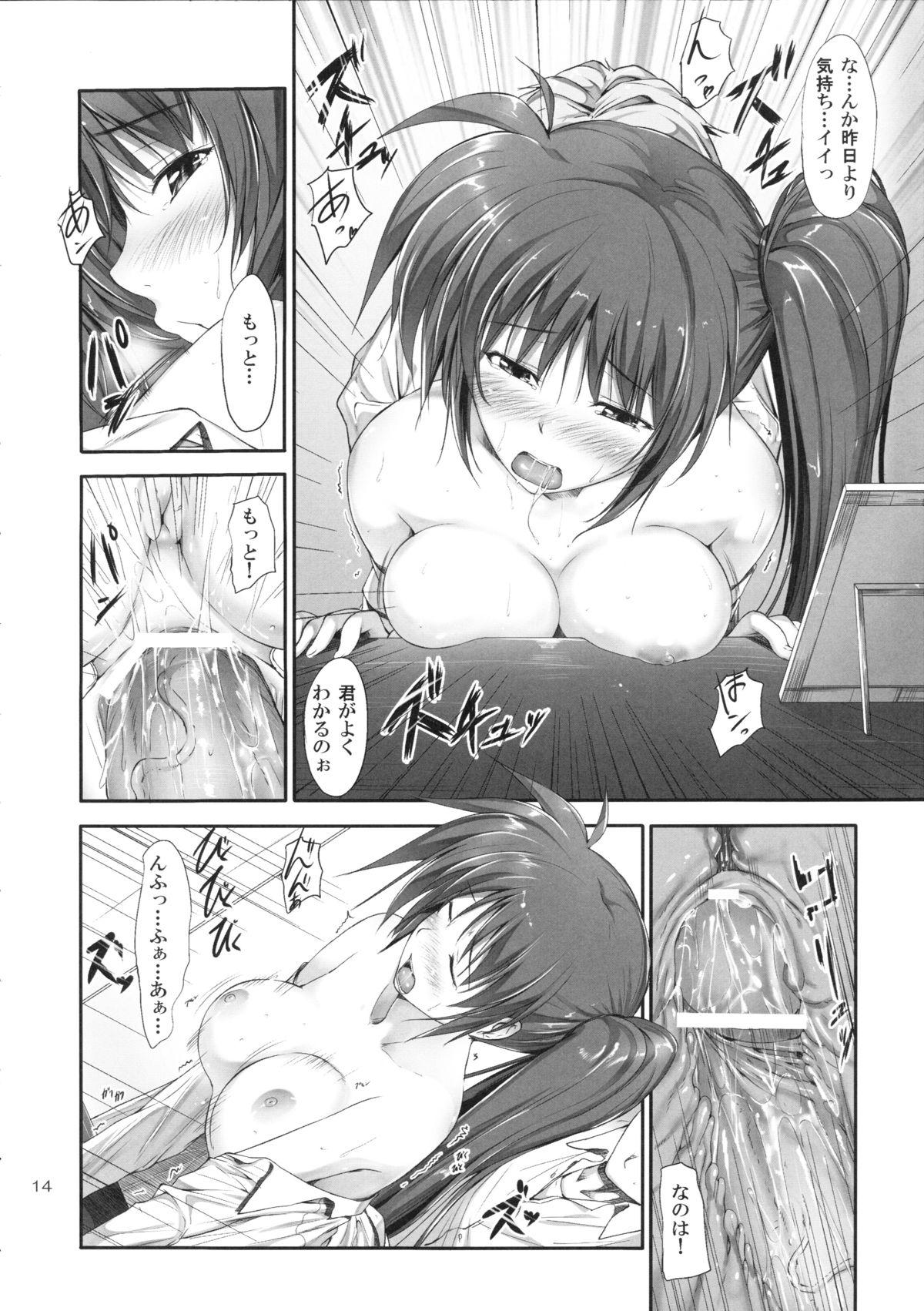 Brother Sister Home Sweet Home ～ Nanoha hen ～ - Mahou shoujo lyrical nanoha Eurosex - Page 13