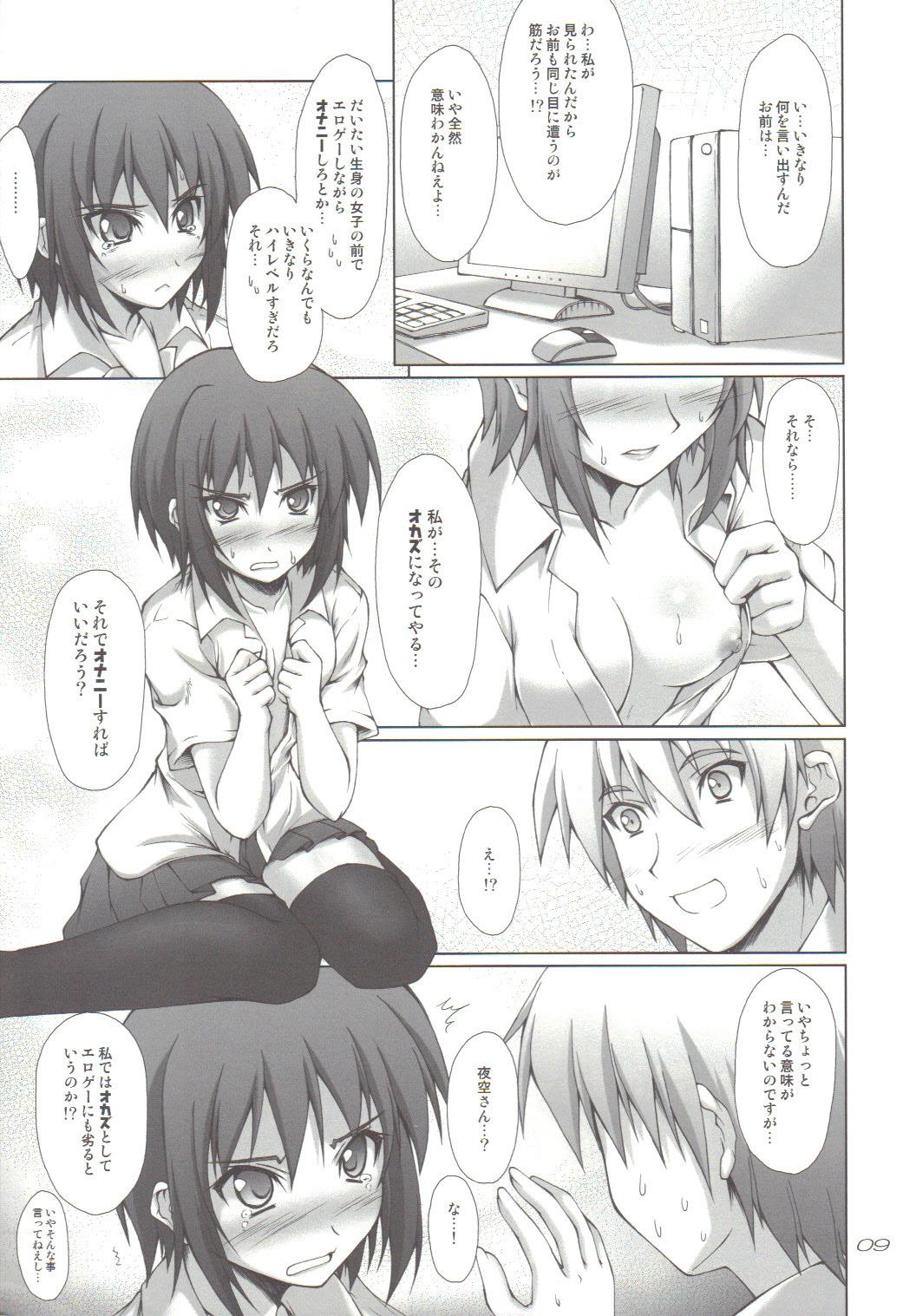 Shot Namayozora - Boku wa tomodachi ga sukunai Face Fuck - Page 8