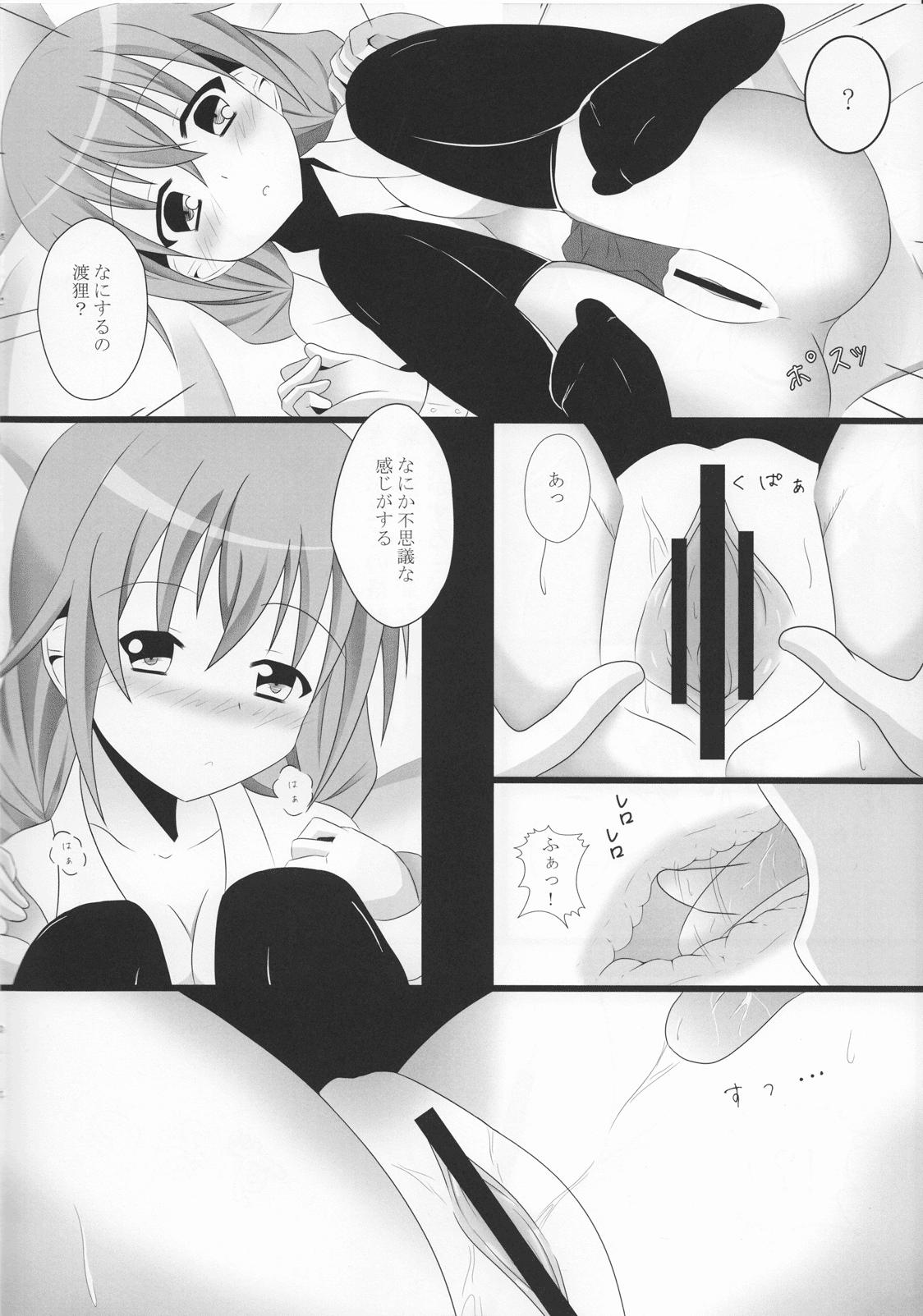 Cuminmouth Sekai de ichiban no... - Inu x boku ss Brasil - Page 7