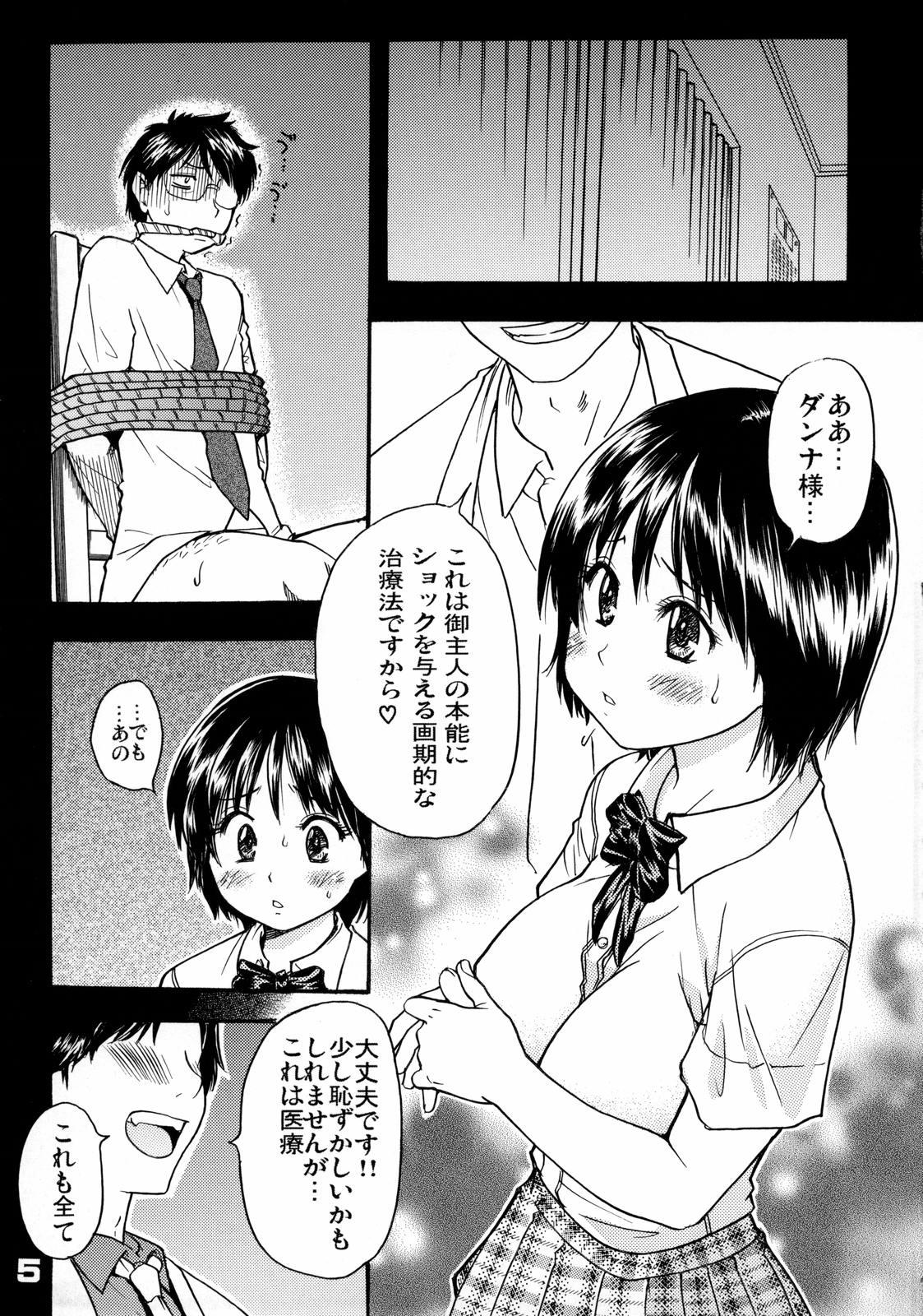 Ngentot Okina Keikaku - Oku sama wa joshi kousei Chica - Page 4