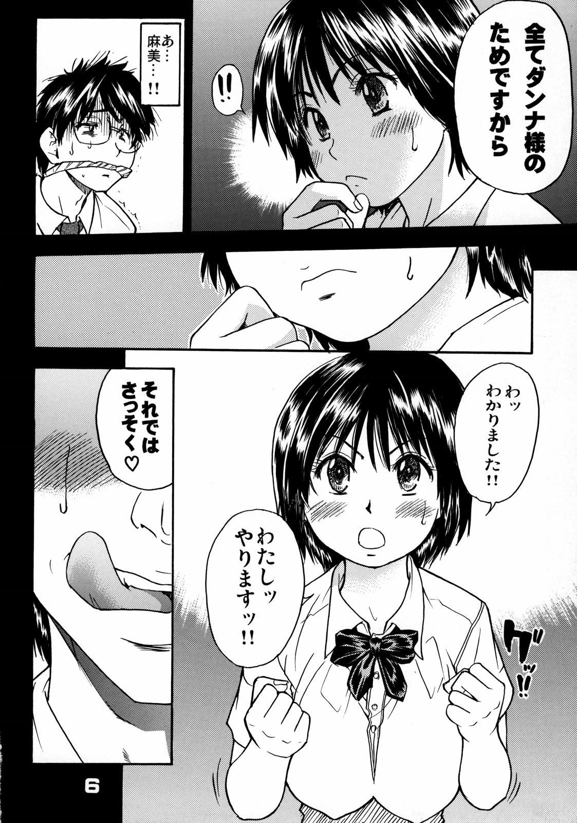 Gay Emo Okina Keikaku - Oku sama wa joshi kousei Exhibition - Page 5