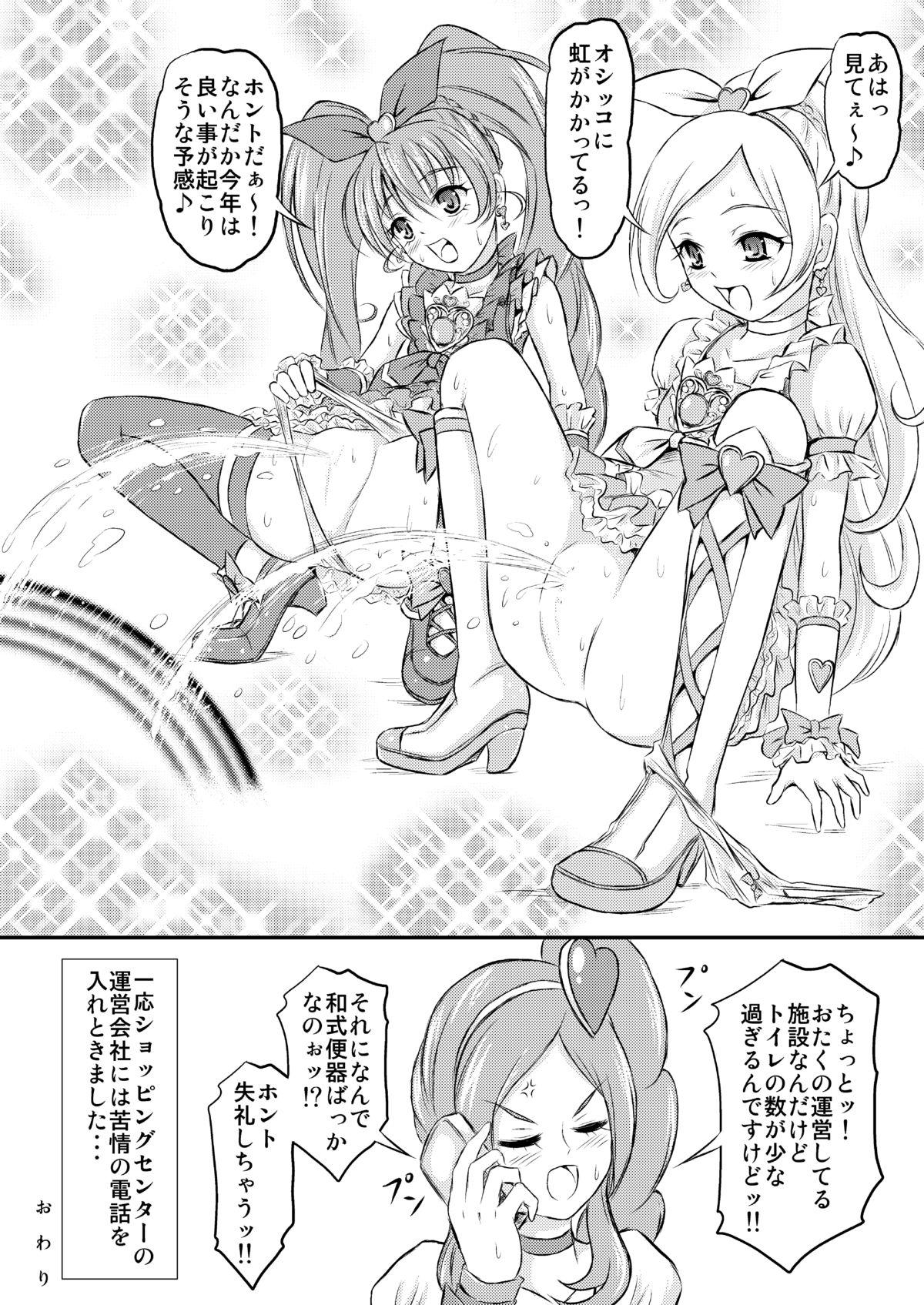 Stepdaughter Omorashi All-Stars DX - Pretty cure Outside - Page 21