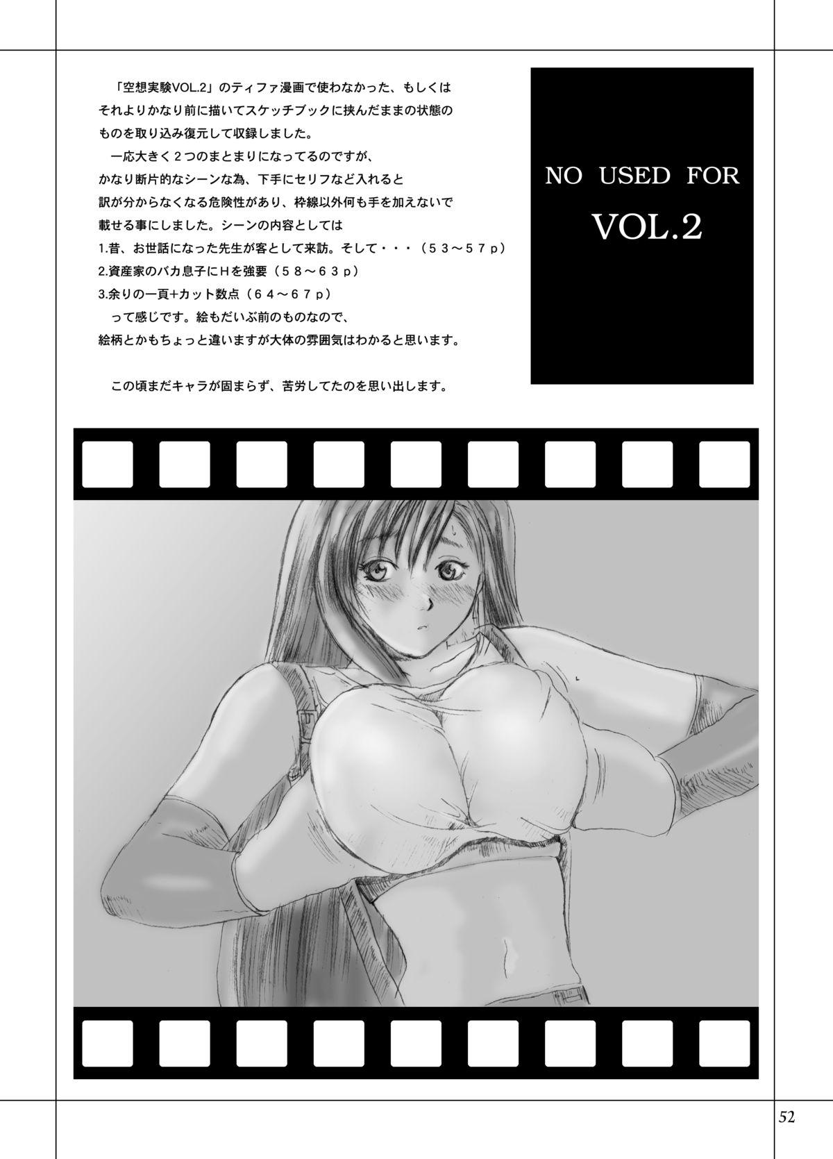 Kuusou Zikken Vol. 3 50