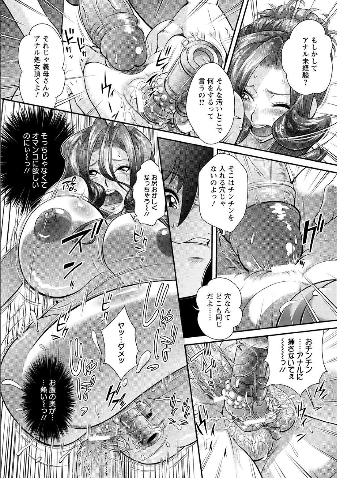 Gay Broken Ana Kazoku Kouhen Young - Page 11