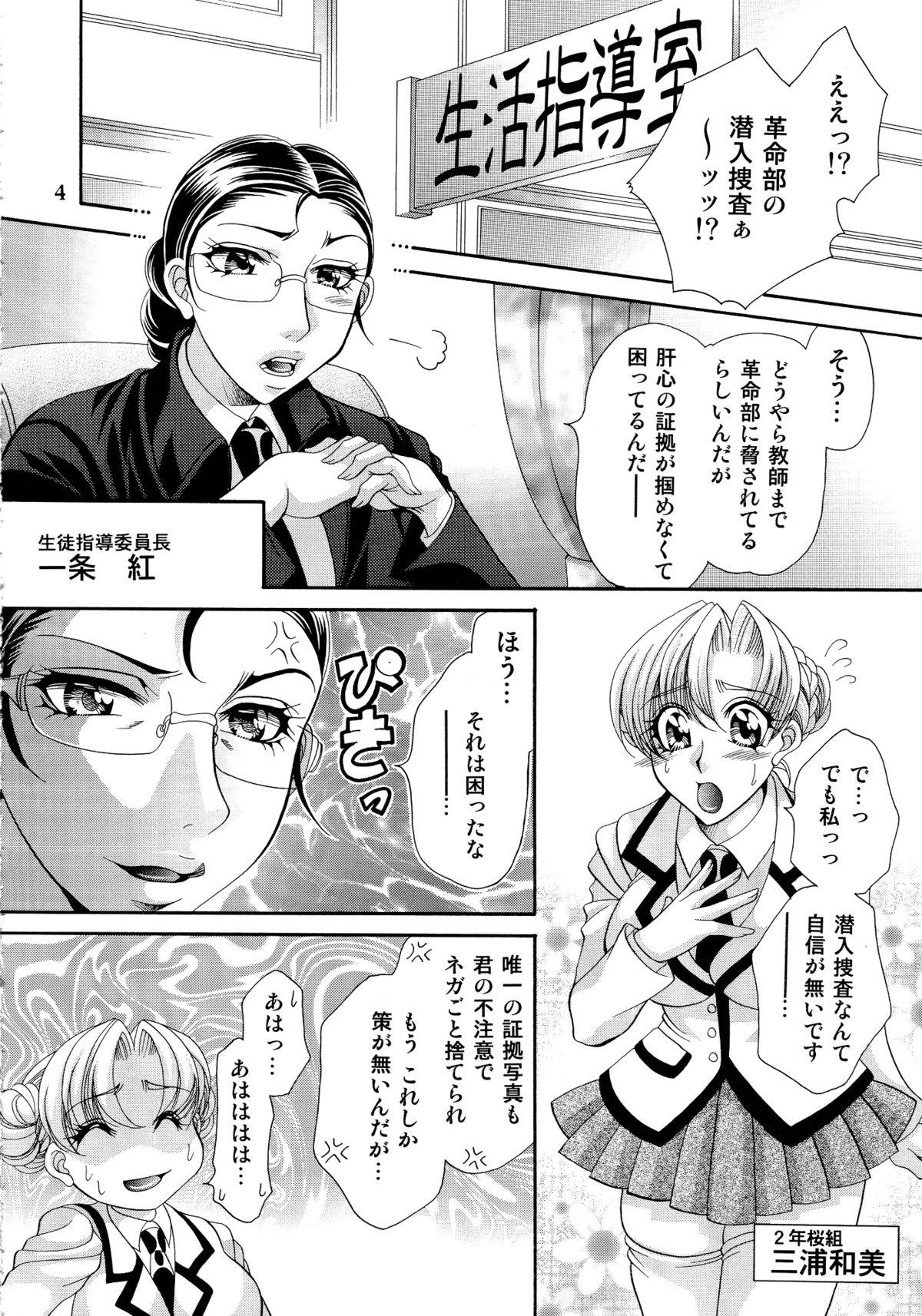 Shaved Futanari M Onna Kyoushi Free Blow Job - Page 4