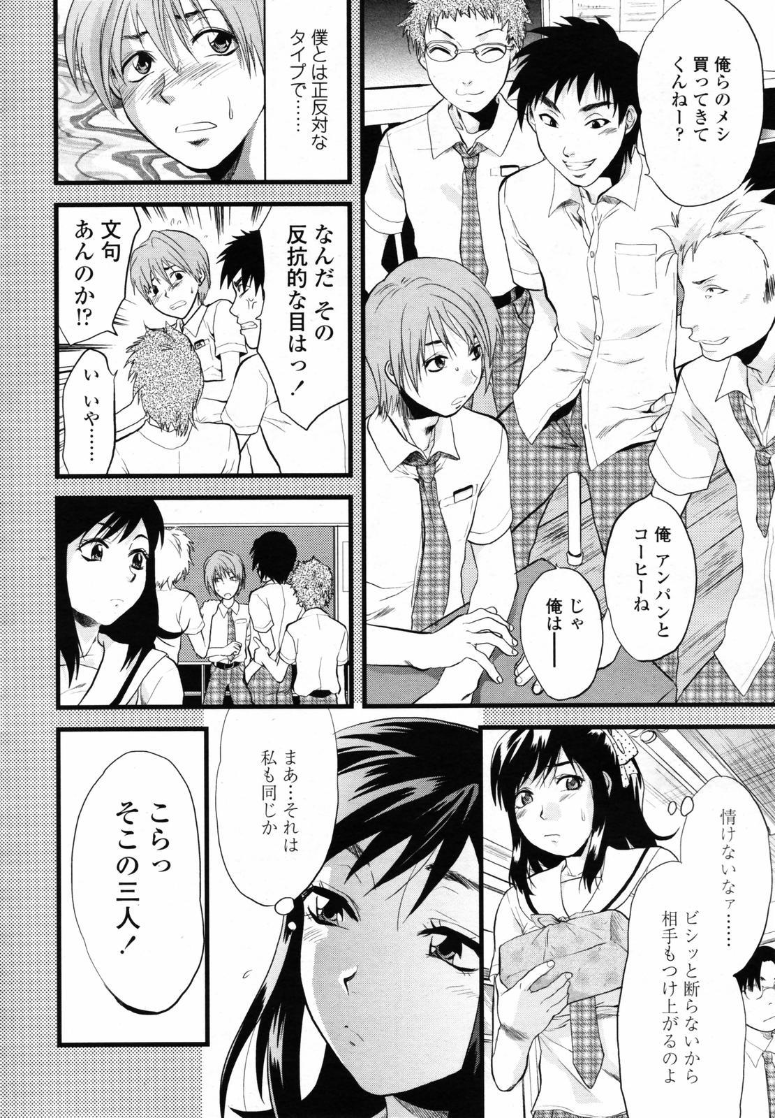 COMIC TENMA 2007-06 171