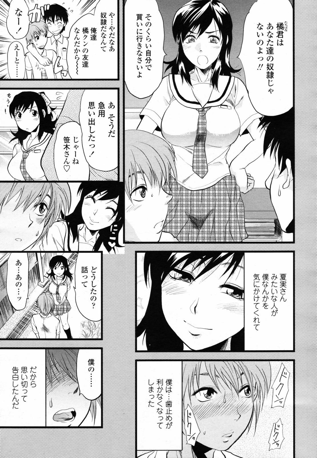 COMIC TENMA 2007-06 172