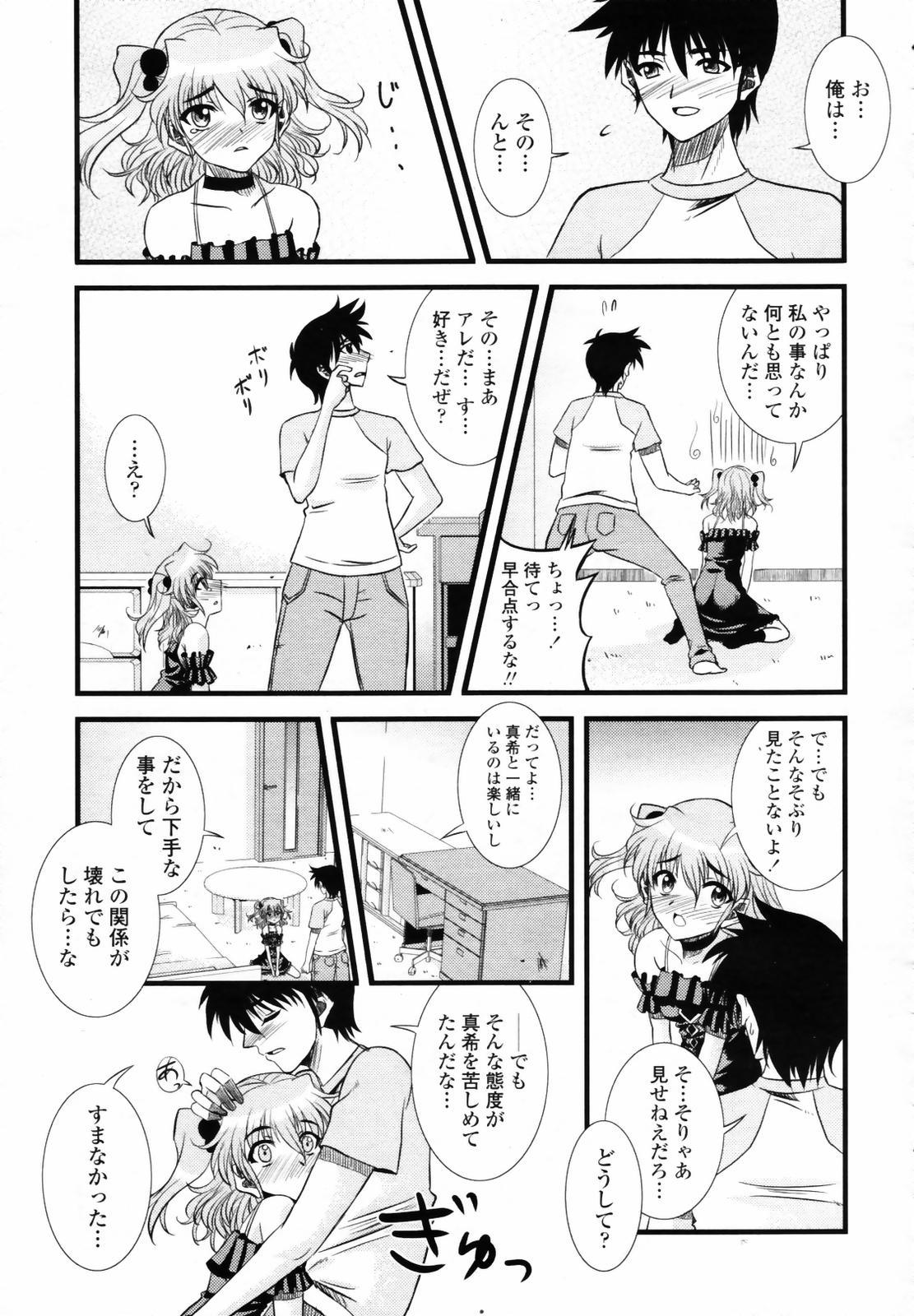 COMIC TENMA 2007-06 310