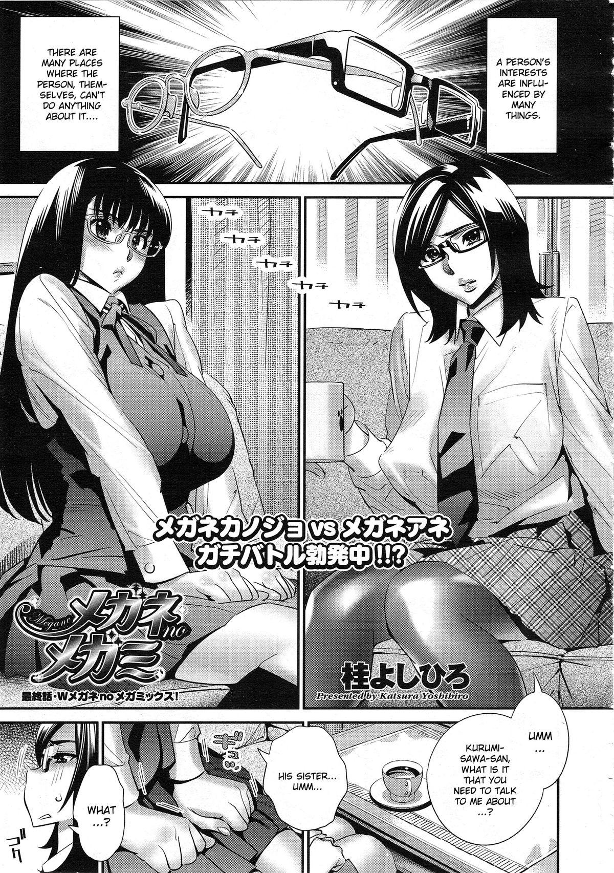 Megane no Megami 104