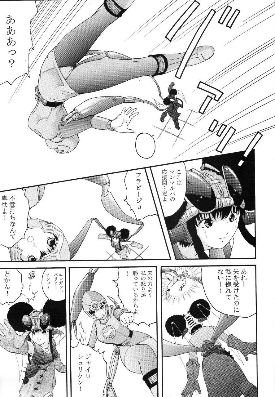 Sissy Bishoujo Senshi Gensou Vol 2 Aoi Hi Kuchibiru - Ninpuu sentai hurricaneger Sem Camisinha - Page 6