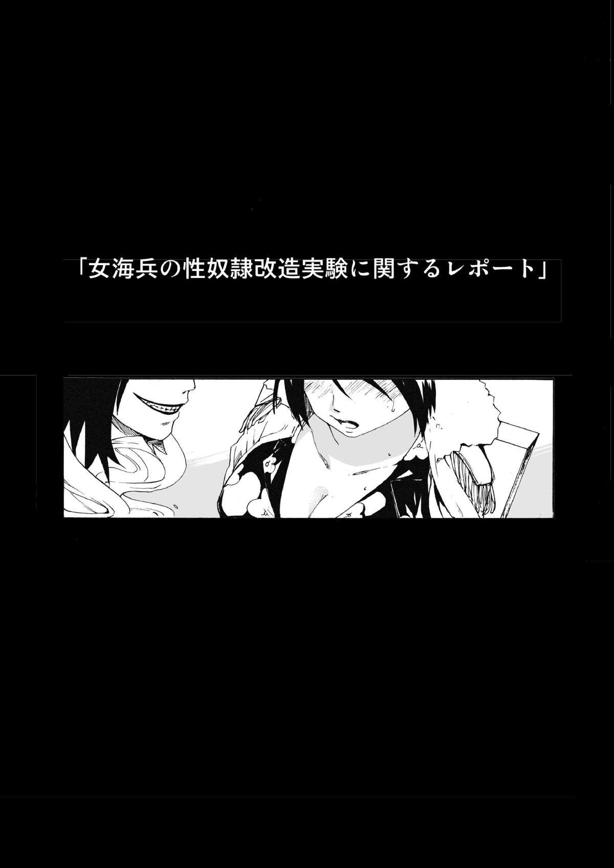 Gay Deepthroat Gokkan no Jikkenshitsu - One piece Male - Page 2