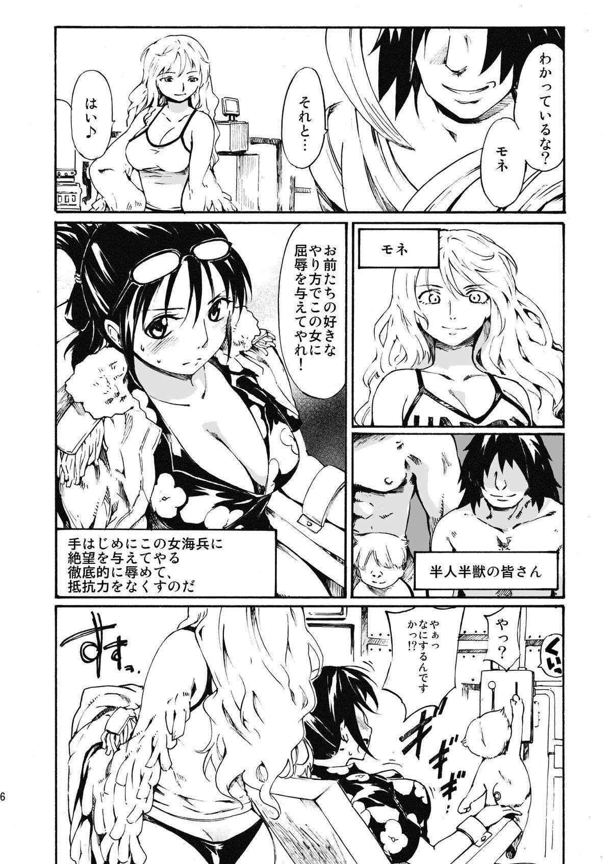 Girl Fuck Gokkan no Jikkenshitsu - One piece Leather - Page 5