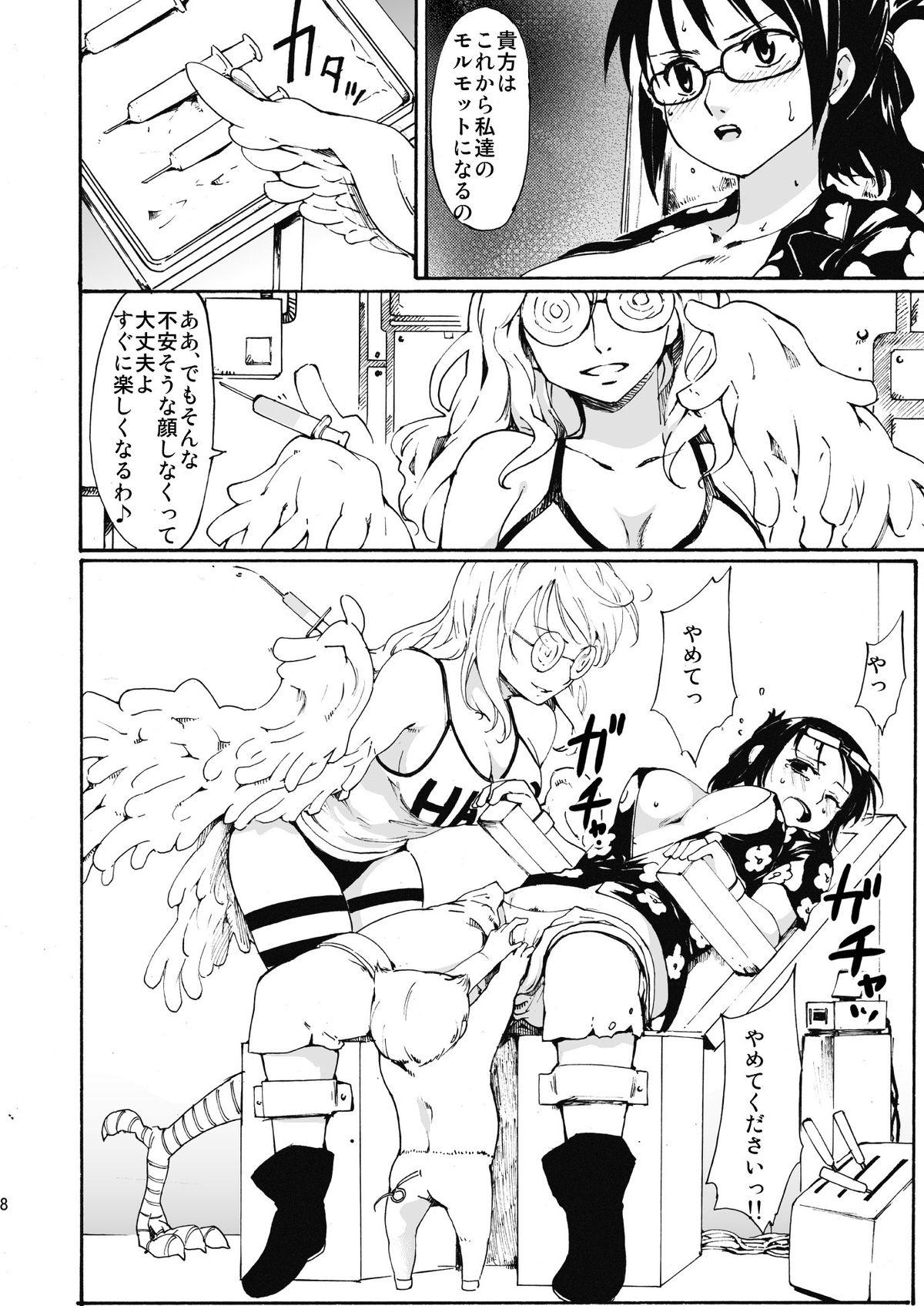 Dildo Gokkan no Jikkenshitsu - One piece Culonas - Page 7