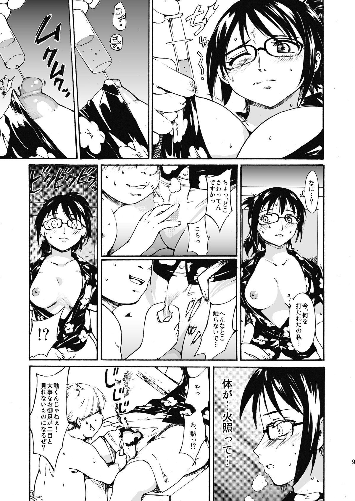 Fucking Girls Gokkan no Jikkenshitsu - One piece Rubbing - Page 8