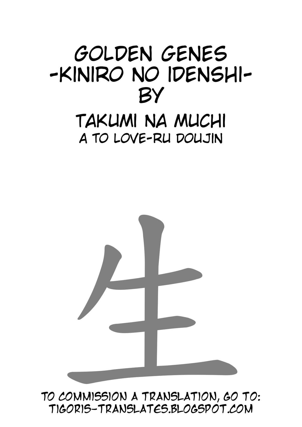 Kiniro no Idenshi 1