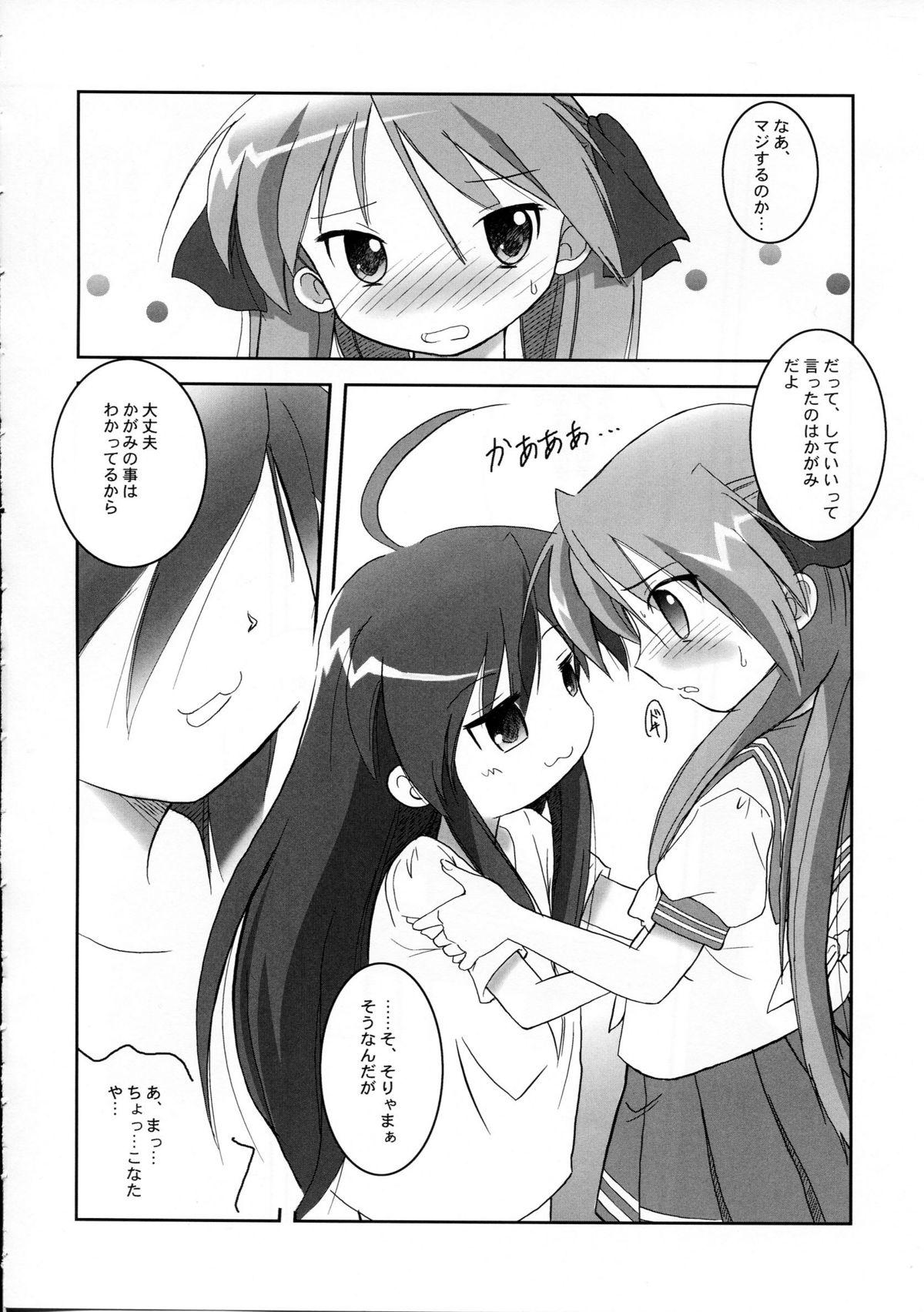 Celebrity HK4 - Lucky star Nut - Page 6