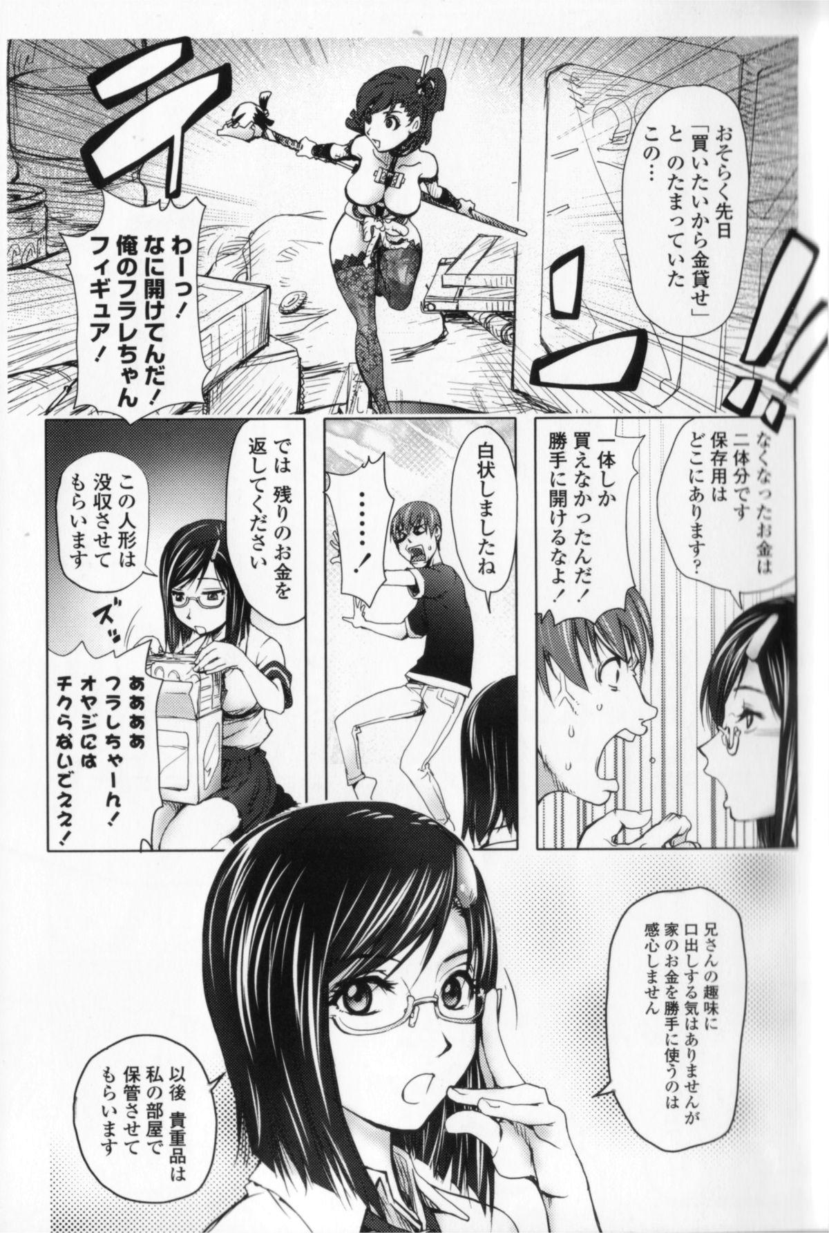 Officesex Midara Books Soft - Page 11