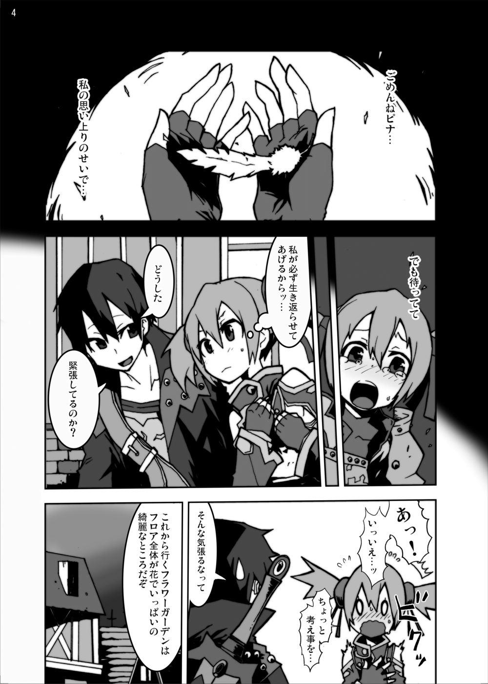 Fucked Gomen ne Hinnyuu Silica-chan!! Shokushu de Ryoujoku Nakadashi dechu yoo~ Online - Sword art online Reverse - Page 4