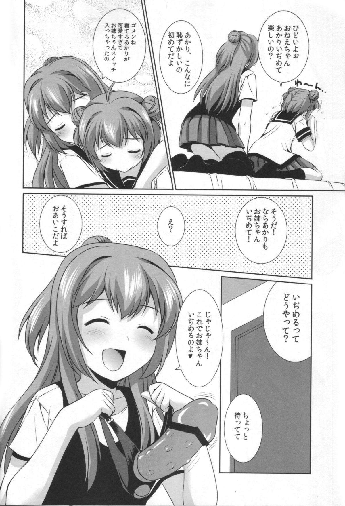 Fake AneChuChu Dakara Oneechan to ChuChu Shiyo♪ - Yuruyuri Art - Page 11