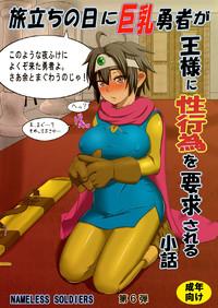 Eating Tabidachi No Hi Ni Kyonyuu Yuusha Ga Ousama Ni Seikoui Wo Youkyuu Sareru Shouwa Dragon Quest Iii Casado 1