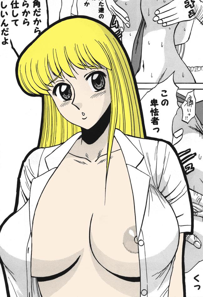 Sloppy Blow Job Sexy Police Woman Tokubetsu Henshuuhan - Kochikame Roludo - Page 82