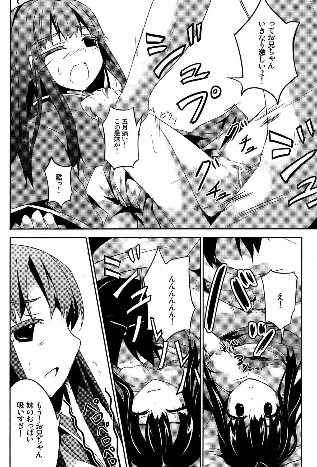 Clothed Sister's Attack! - Bakemonogatari Stripper - Page 14