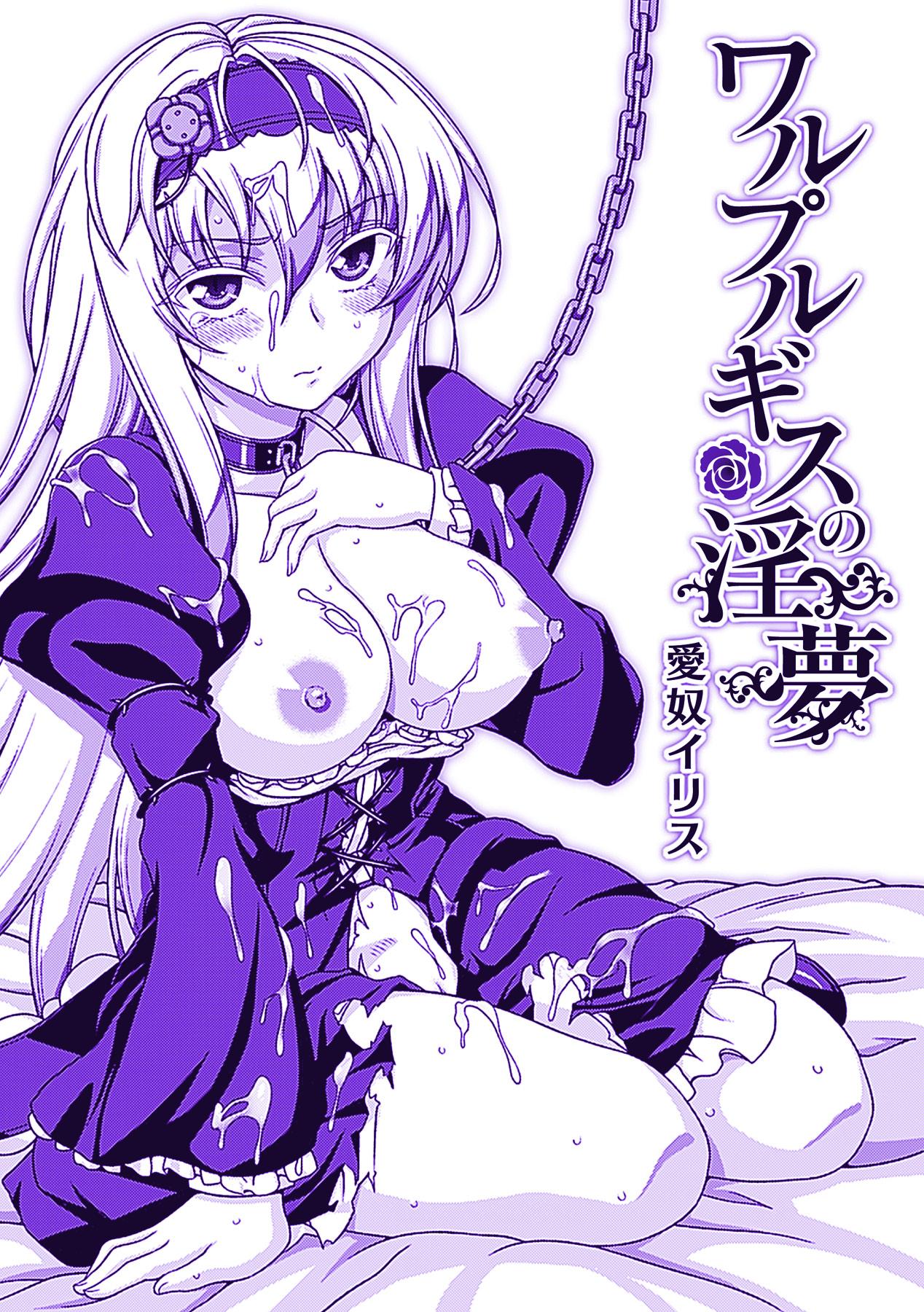 Amature Sex Walpurgis no Inmu Aido Iris Hot Mom - Page 201