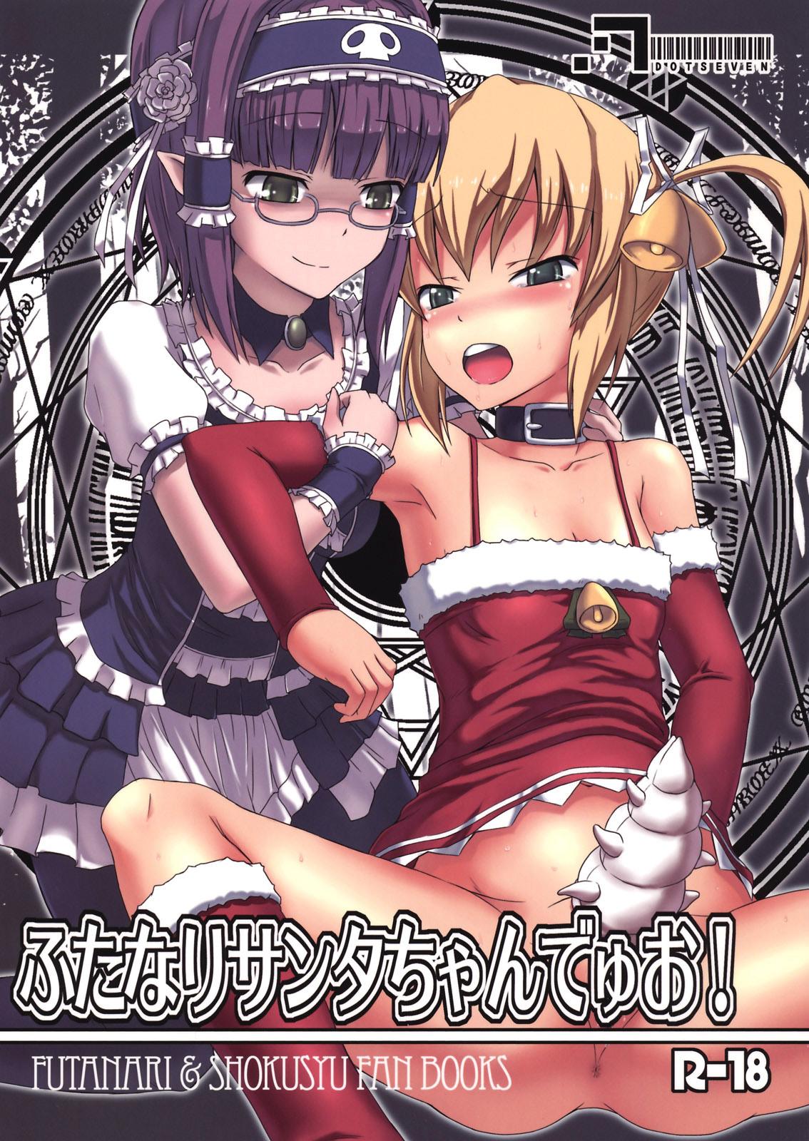 Gay Hardcore Futanari Santa-chan Duo! Selfie - Picture 1