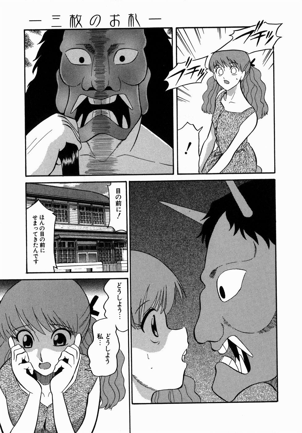 [Dozamura] Doguu ~Dozamura Guuwa~ Midori 34