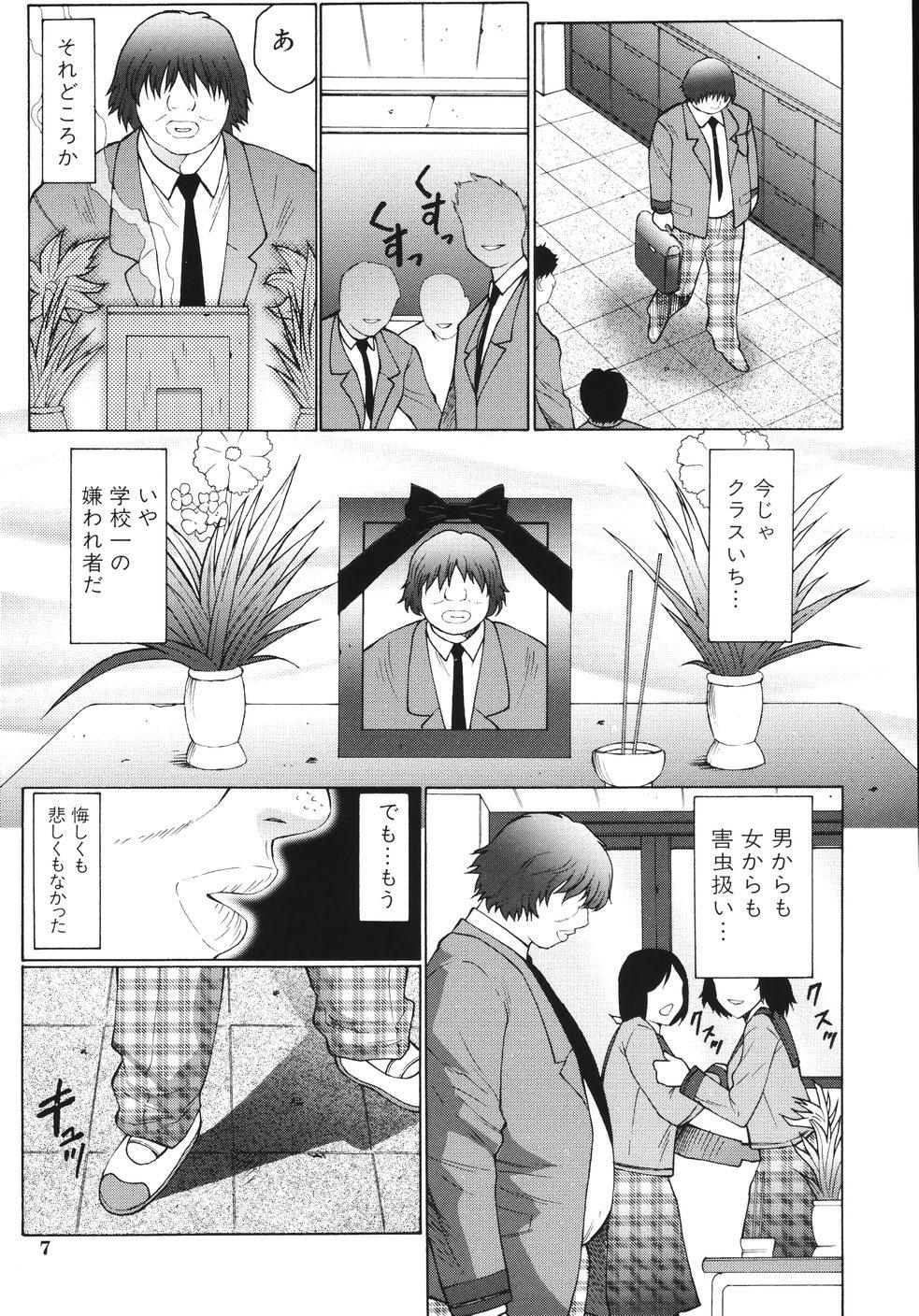 Chacal M Haha Musume Choukyou Nikki Sperm - Page 11