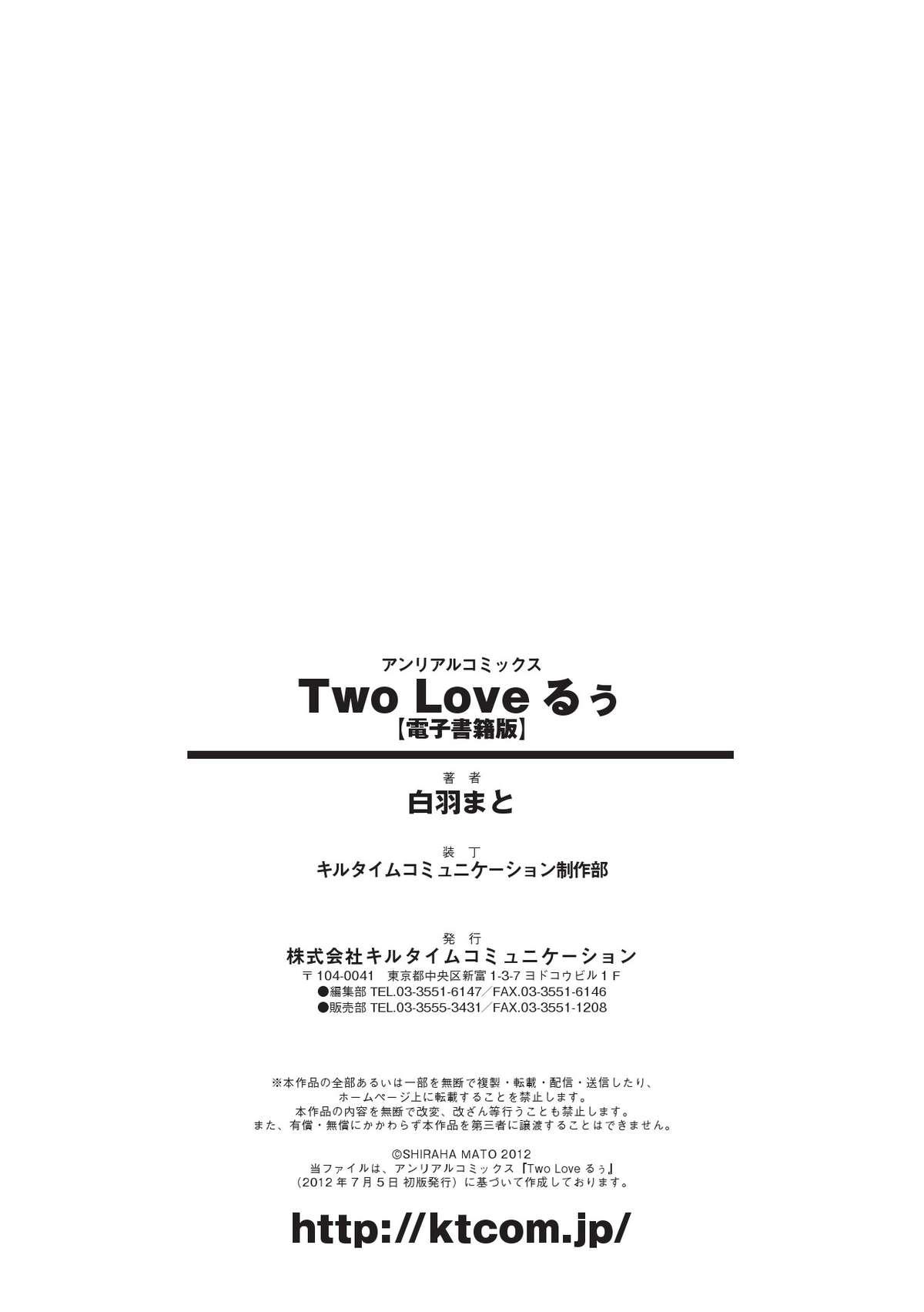 Two Love Roux 186