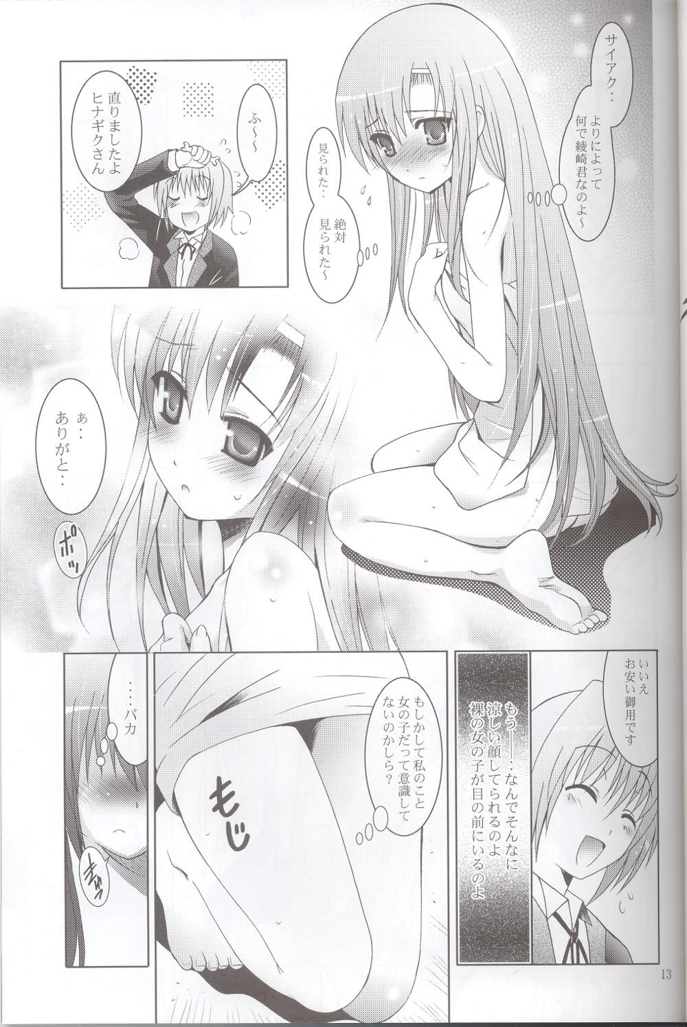 Step Dad MOUSOU THEATER 25 - Hayate no gotoku Gay Black - Page 12