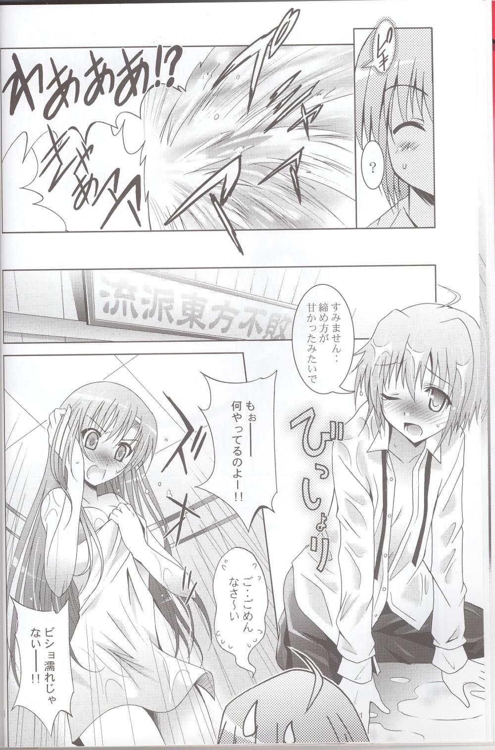 Homosexual MOUSOU THEATER 25 - Hayate no gotoku Stepfather - Page 13
