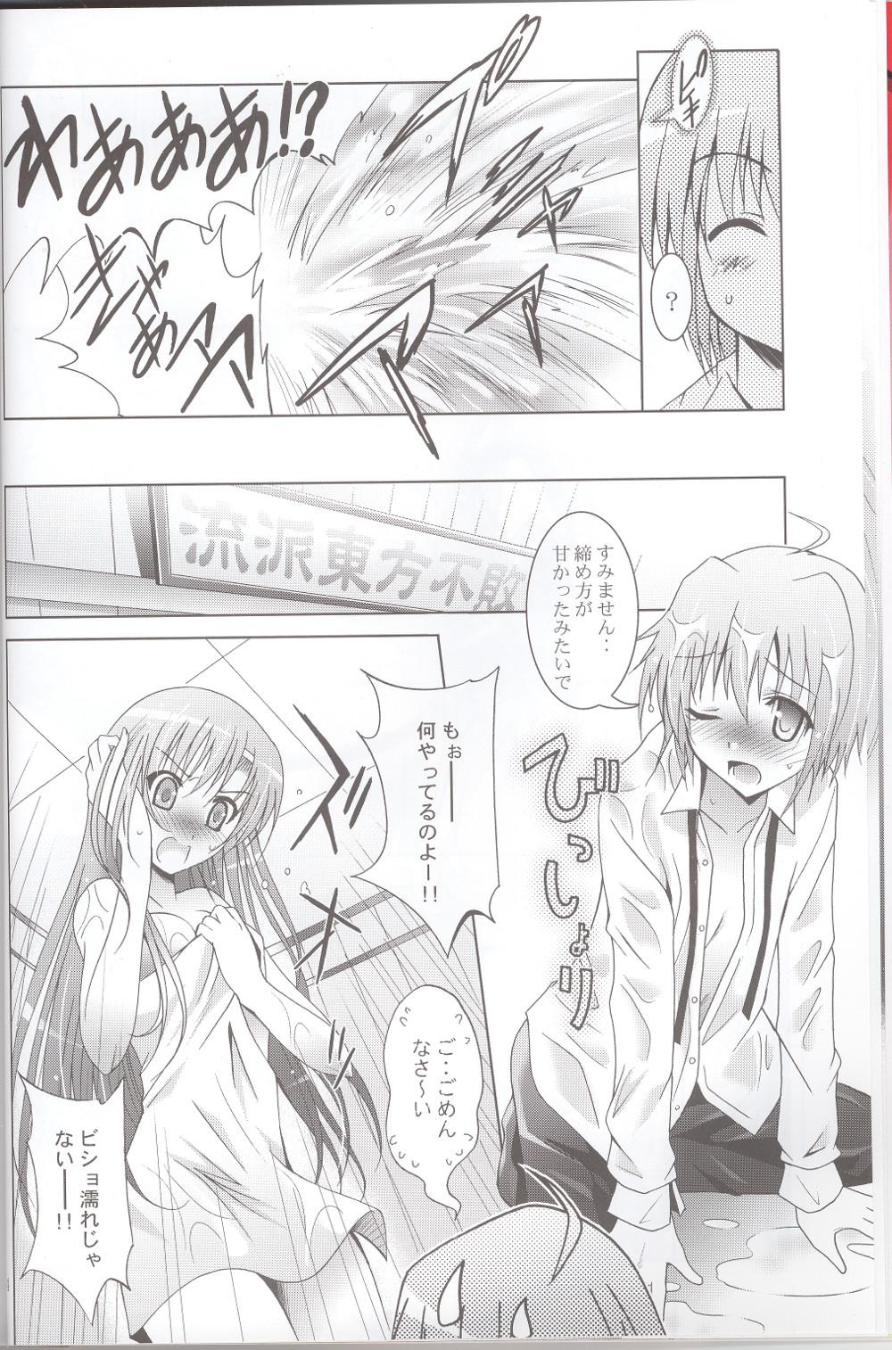 Step Dad MOUSOU THEATER 25 - Hayate no gotoku Gay Black - Page 13