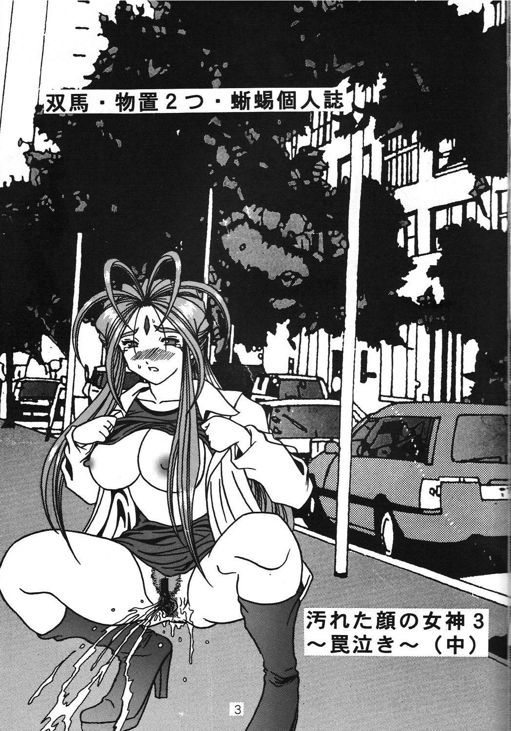 Kinky Yogoreta Kao no Megami 3 - Ah my goddess Pale - Page 2