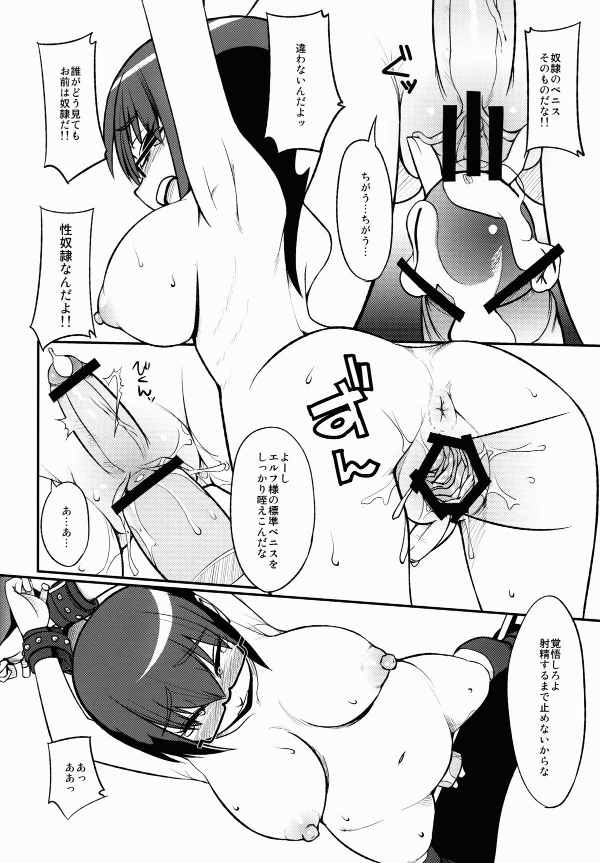 Sucking Dick Elf no Kuni no Ochitai Kyouju Throat - Page 8