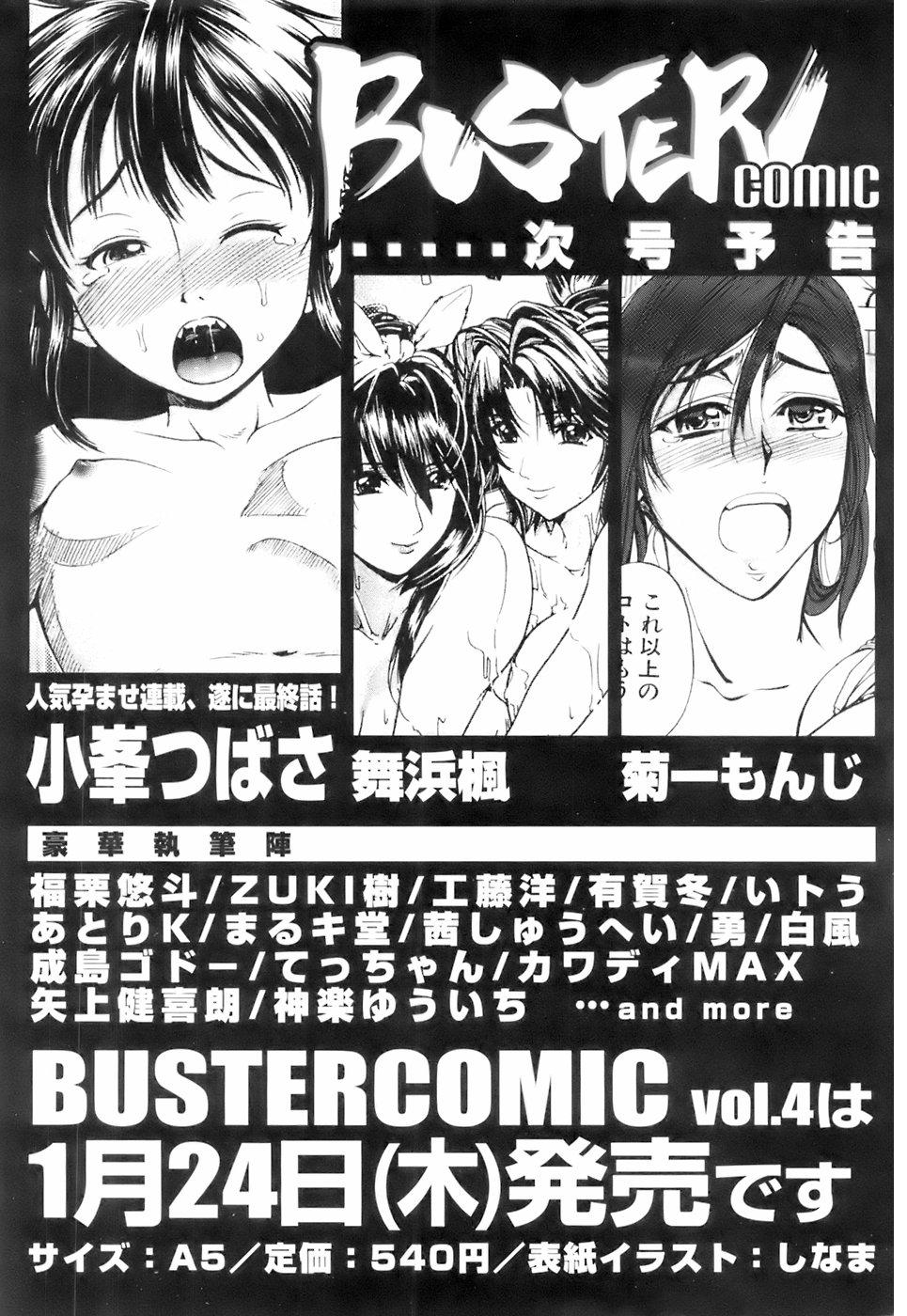 Buster Comic Vol. 3 411